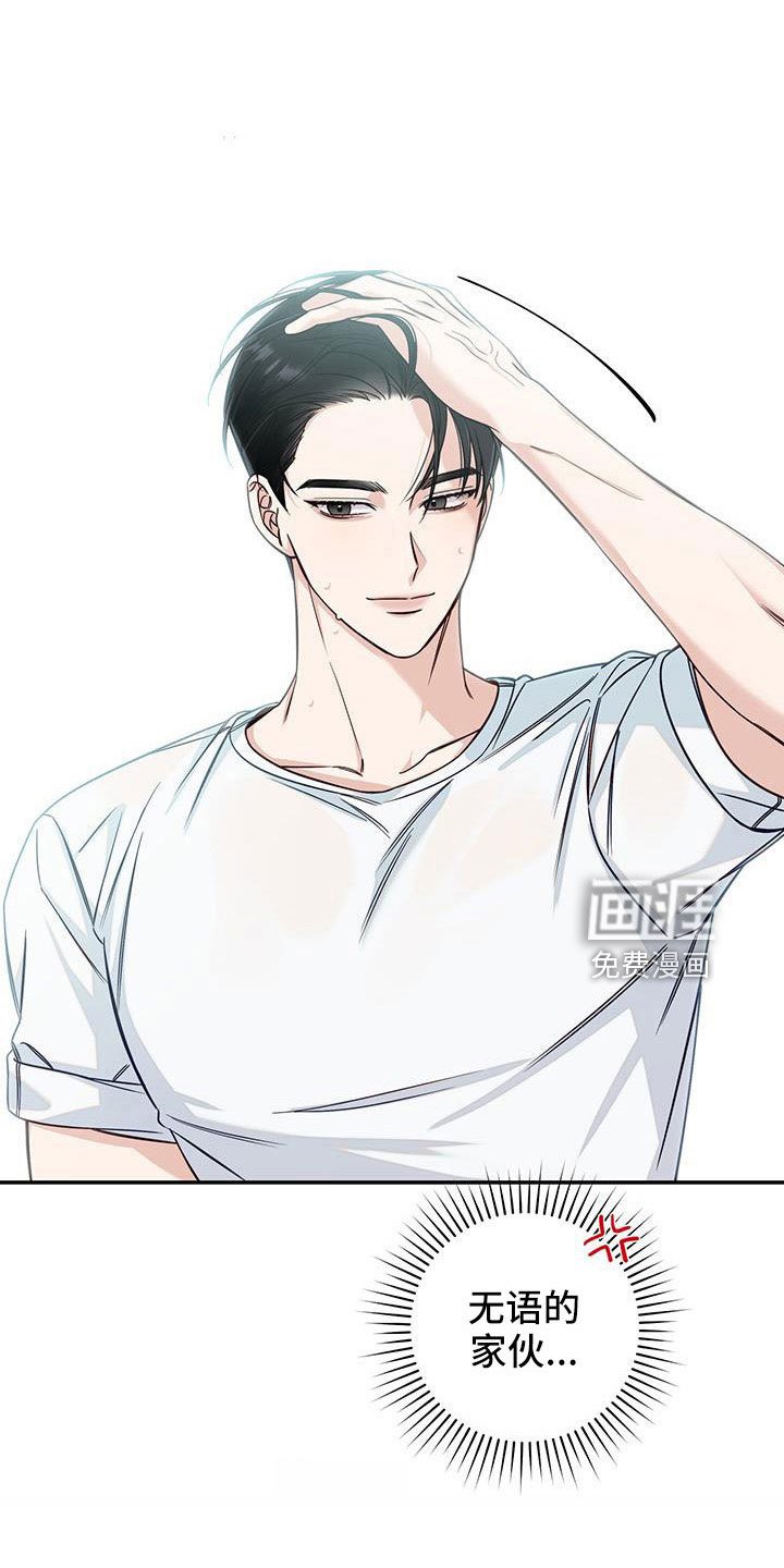 第38章：无语的家伙