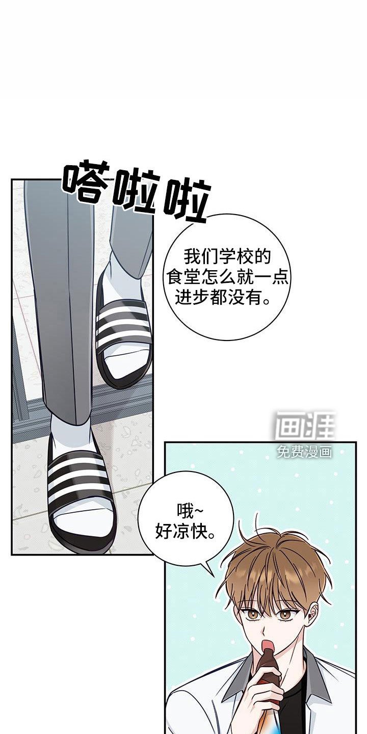 第38章：无语的家伙