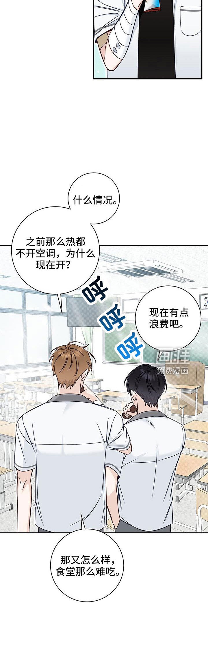 第38章：无语的家伙