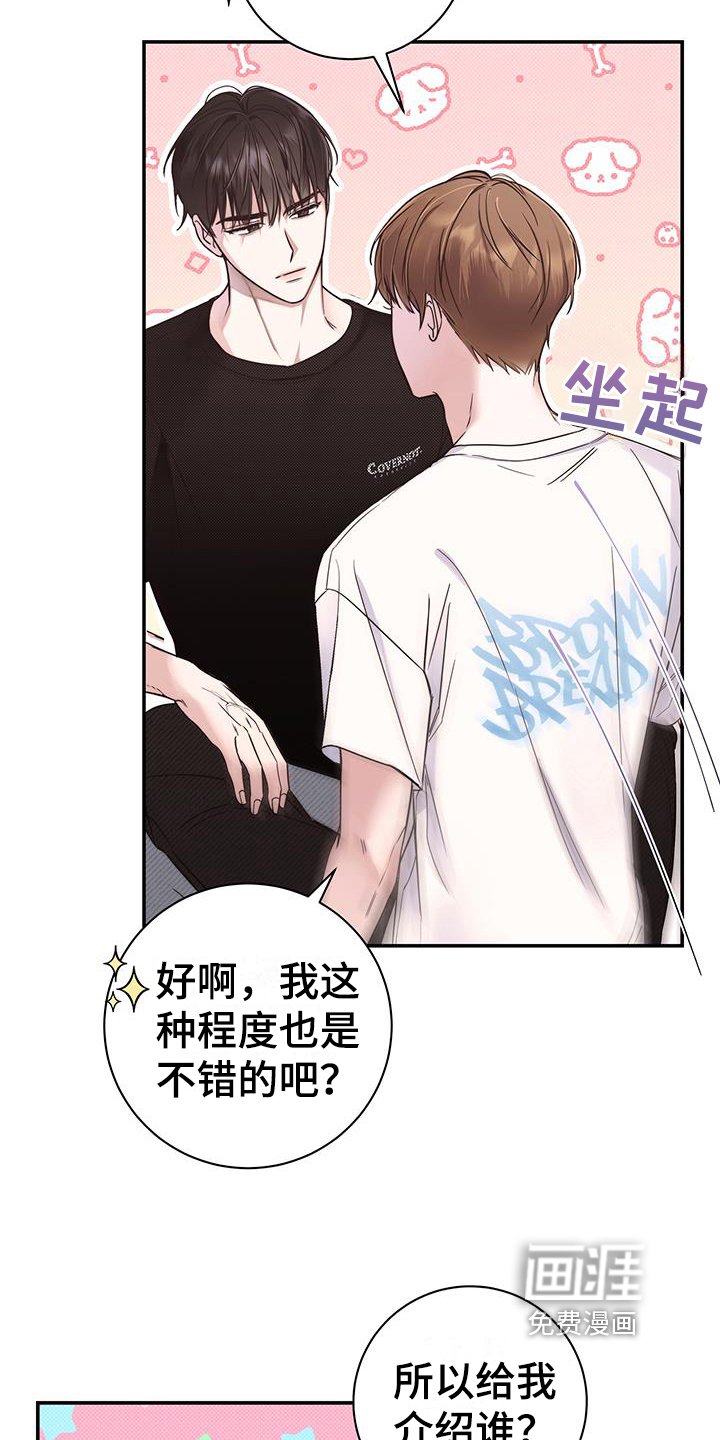 第4章：只有我能接受