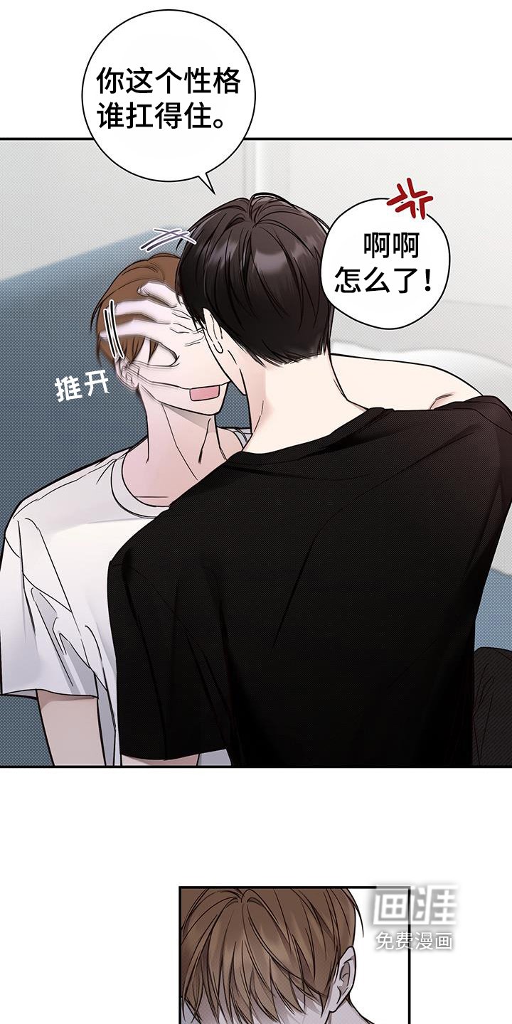 第4章：只有我能接受