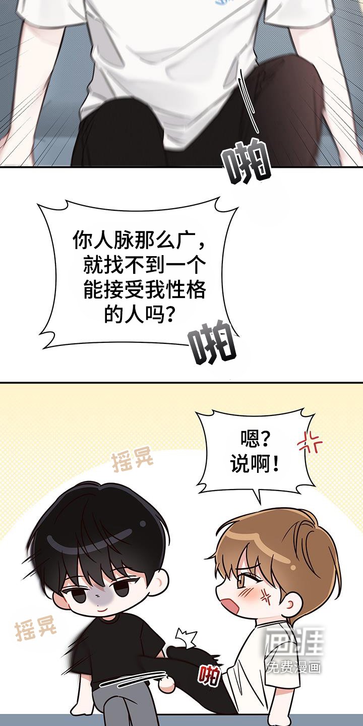 第4章：只有我能接受
