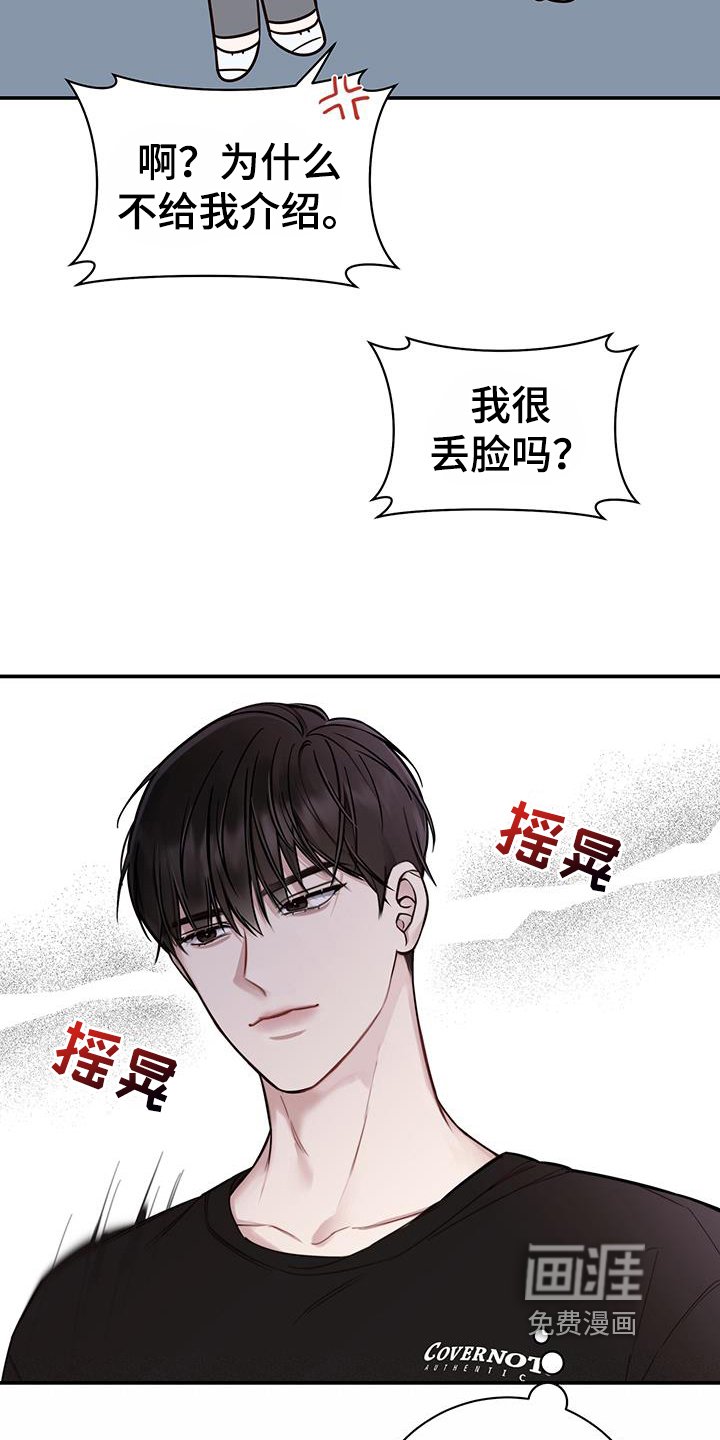 第4章：只有我能接受