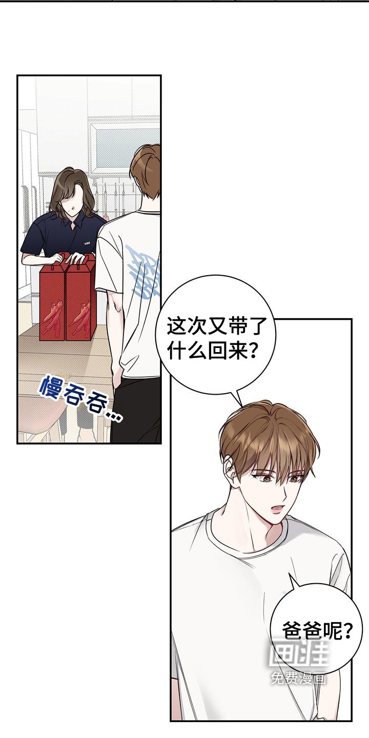 第4章：只有我能接受