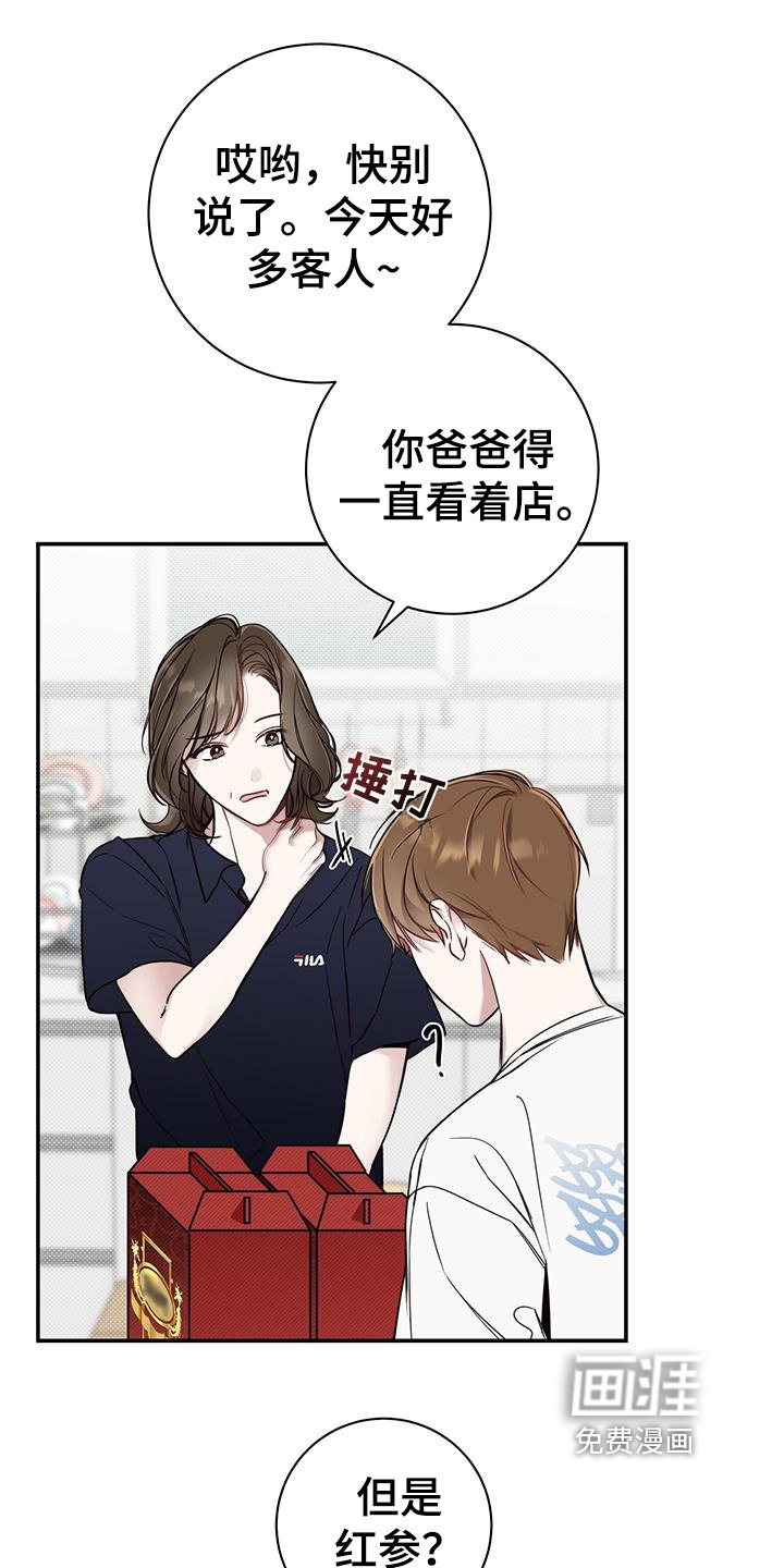 第4章：只有我能接受