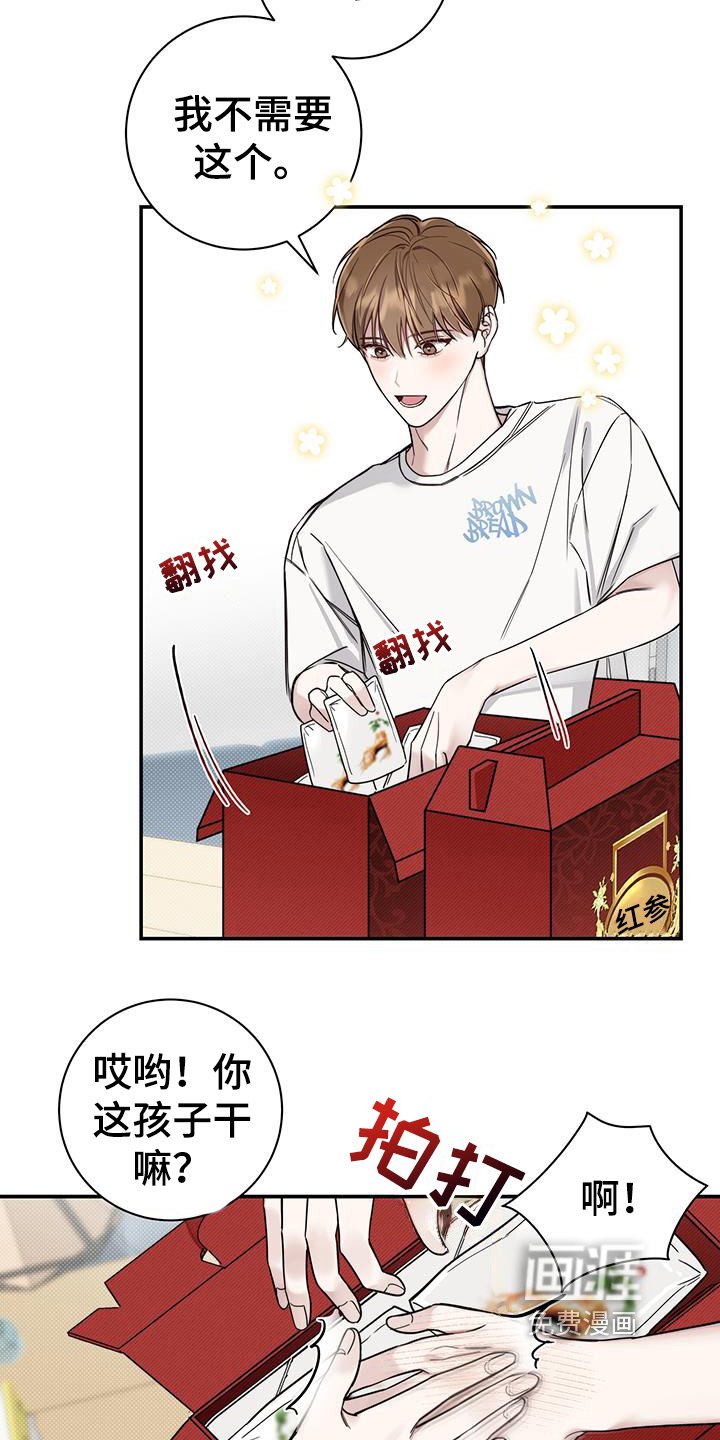 第4章：只有我能接受