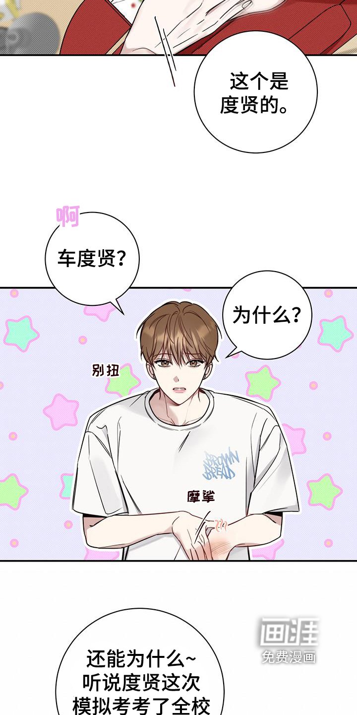 第4章：只有我能接受