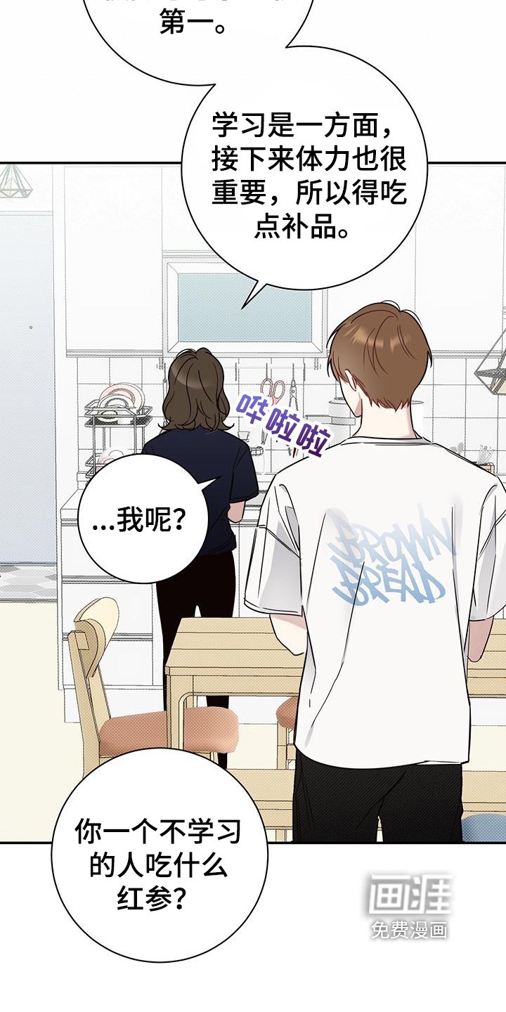 第4章：只有我能接受