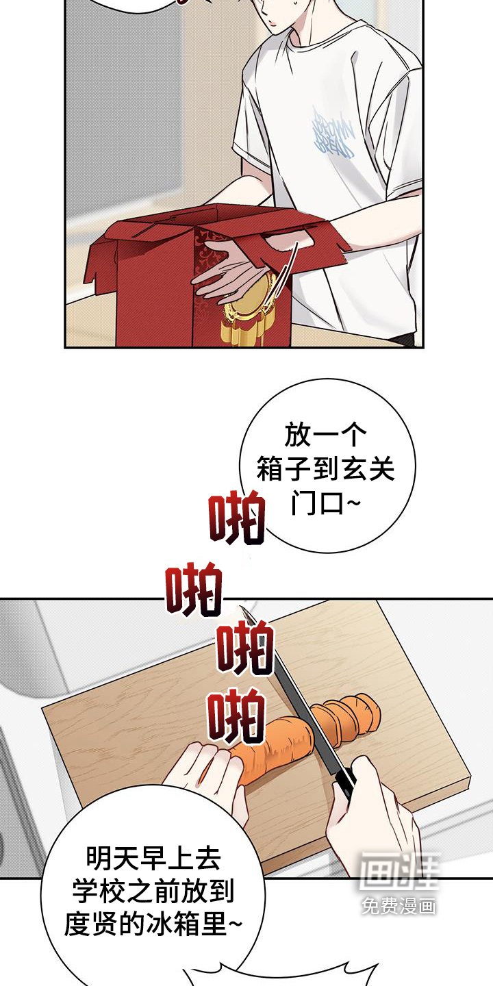 第4章：只有我能接受