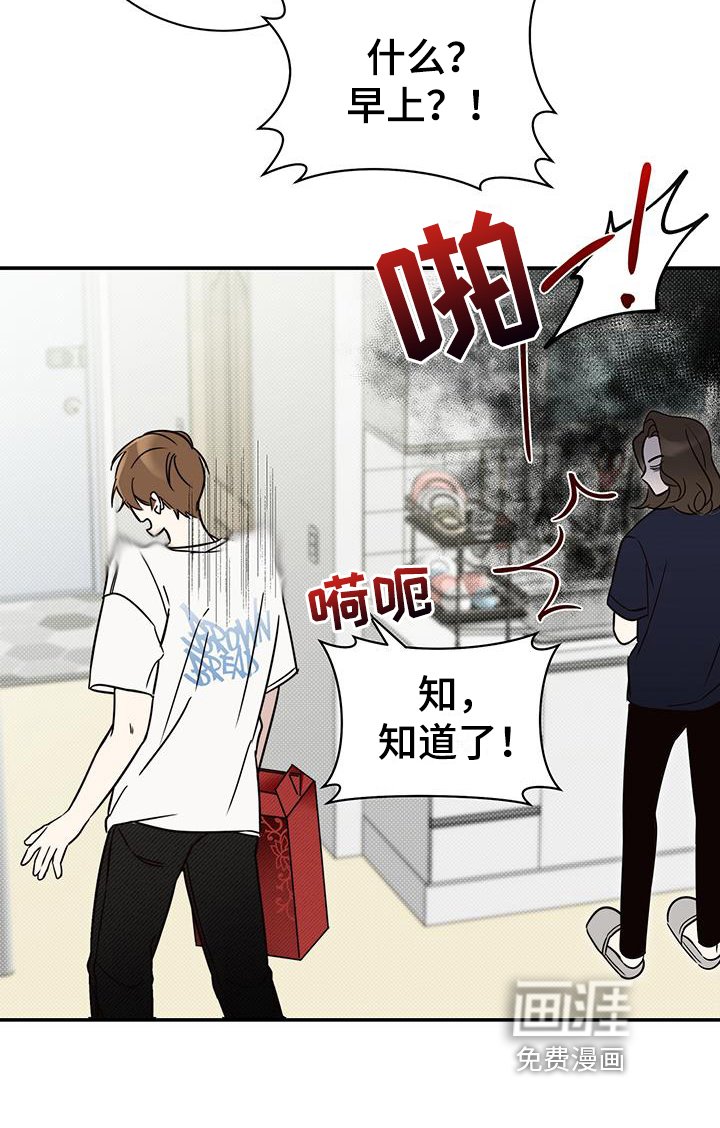 第4章：只有我能接受