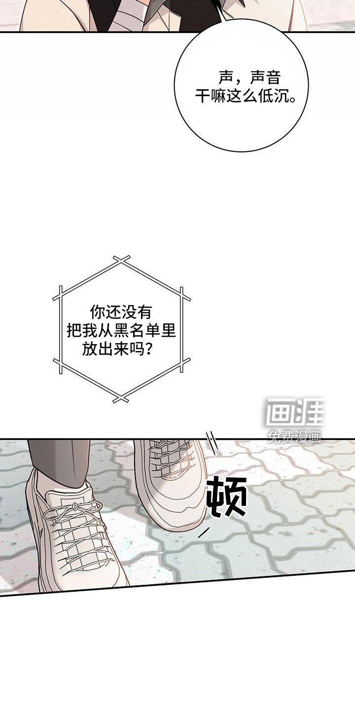 第40章：还在黑名单