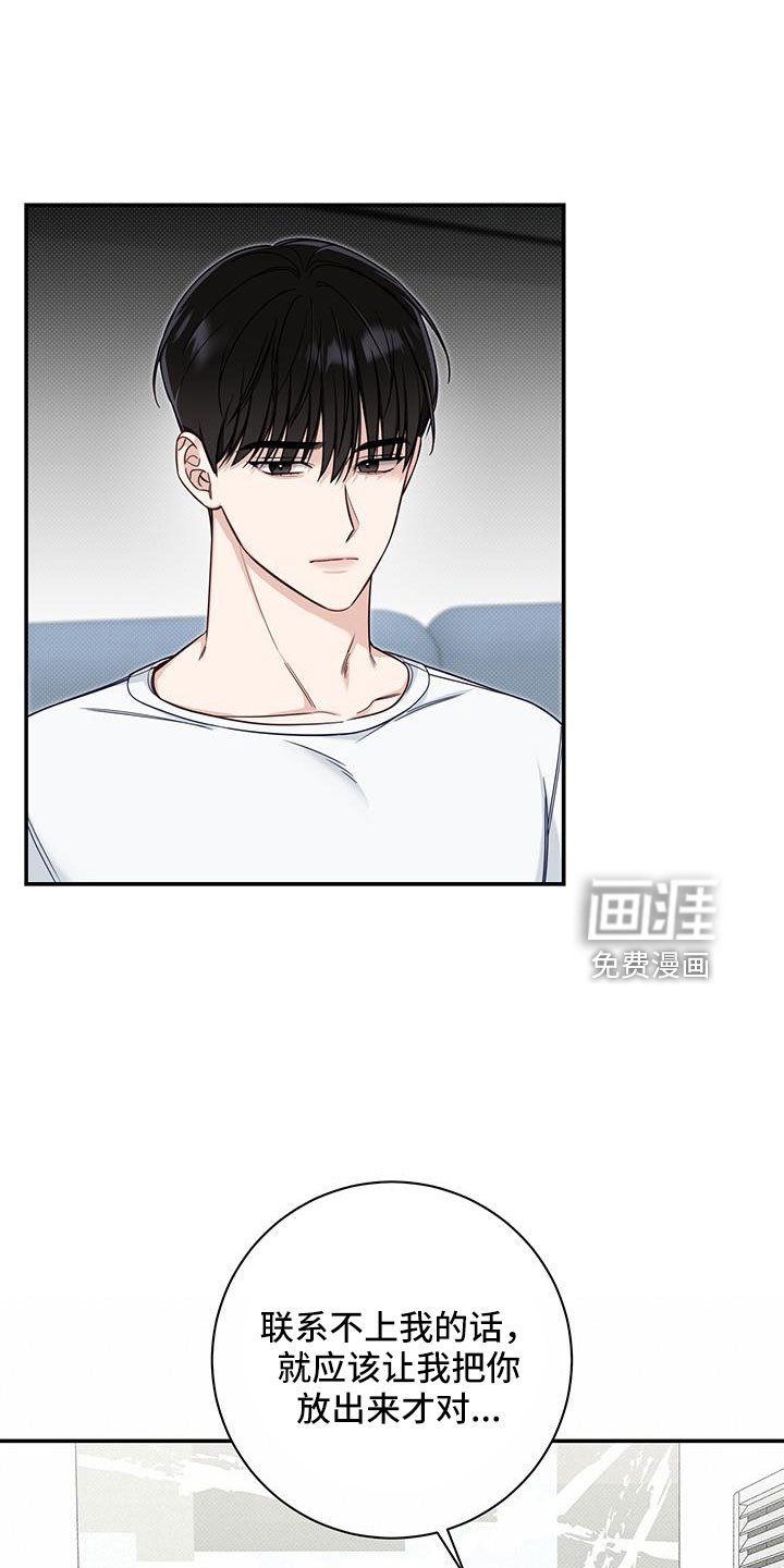 第40章：还在黑名单