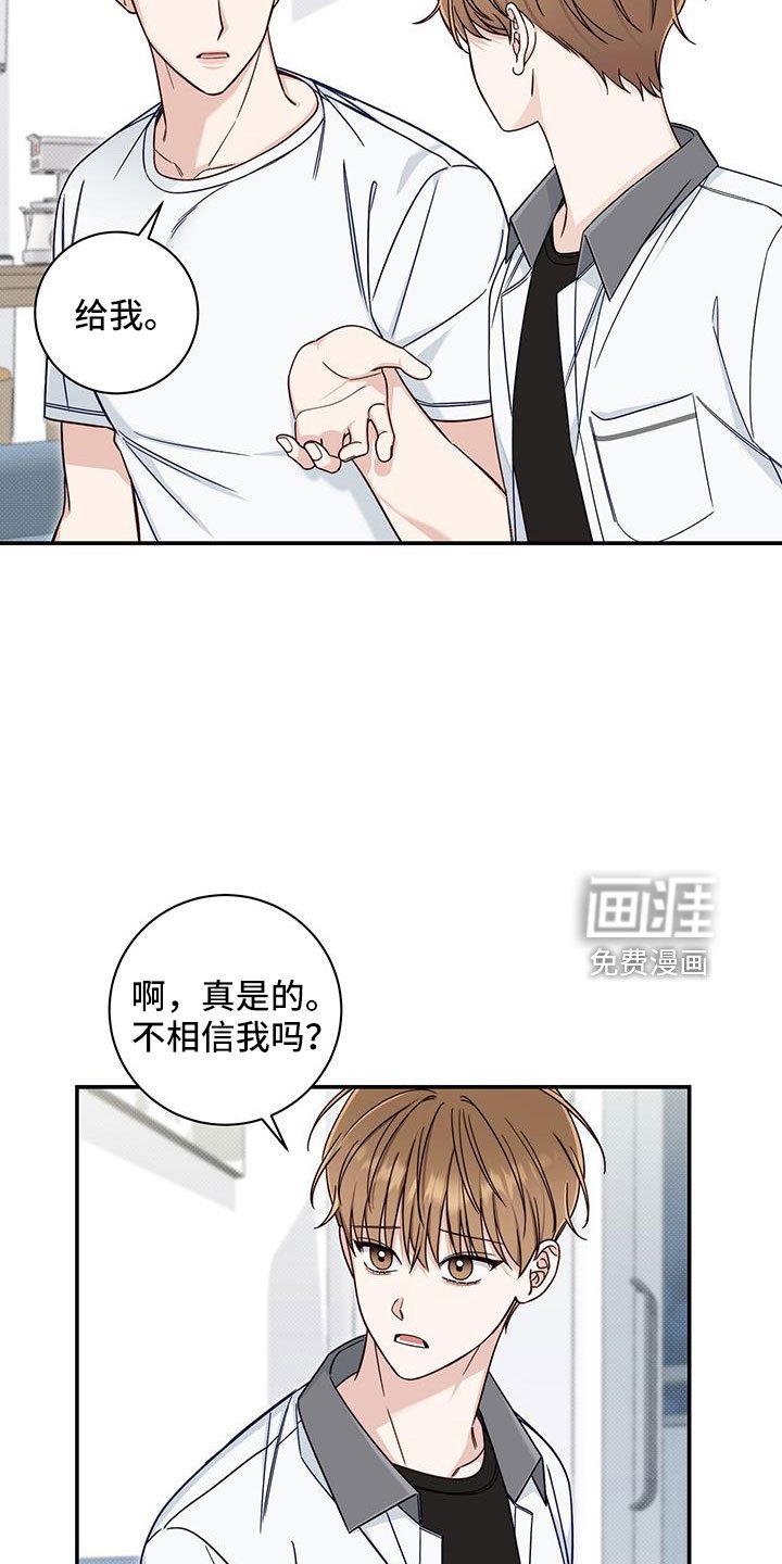 第40章：还在黑名单