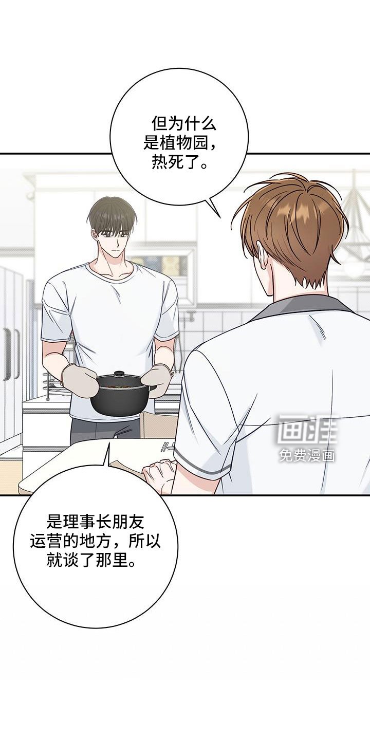 第41章：黑暗料理
