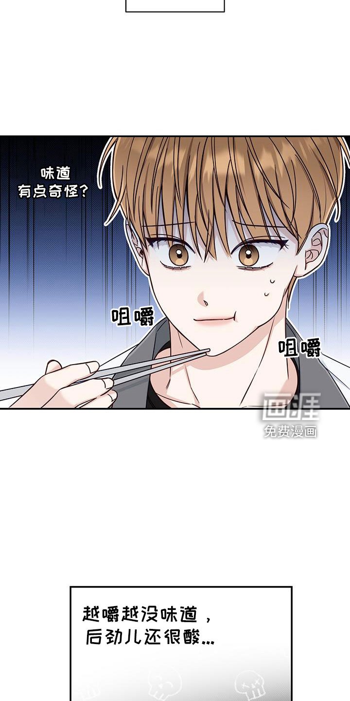 第41章：黑暗料理