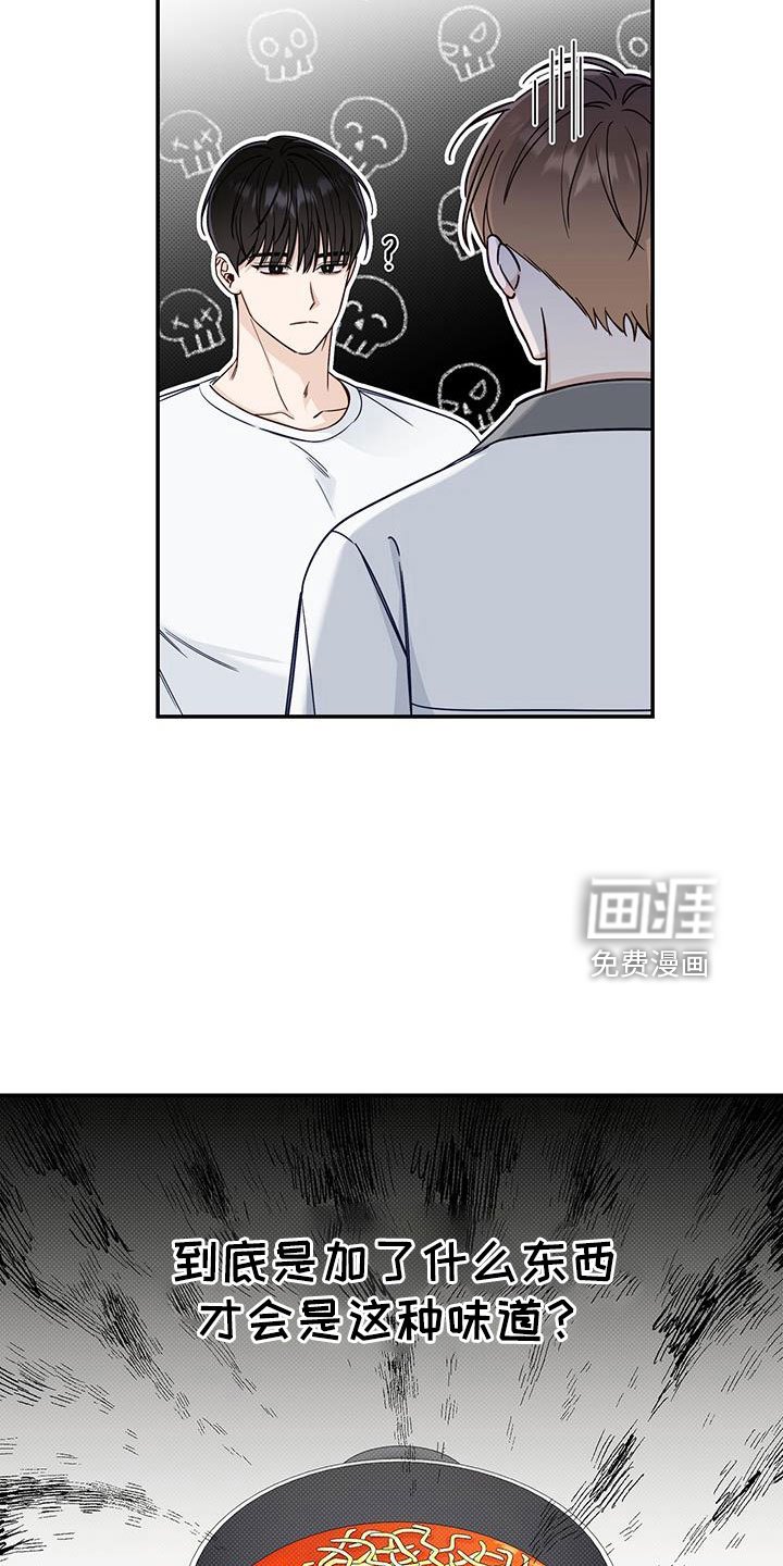 第41章：黑暗料理