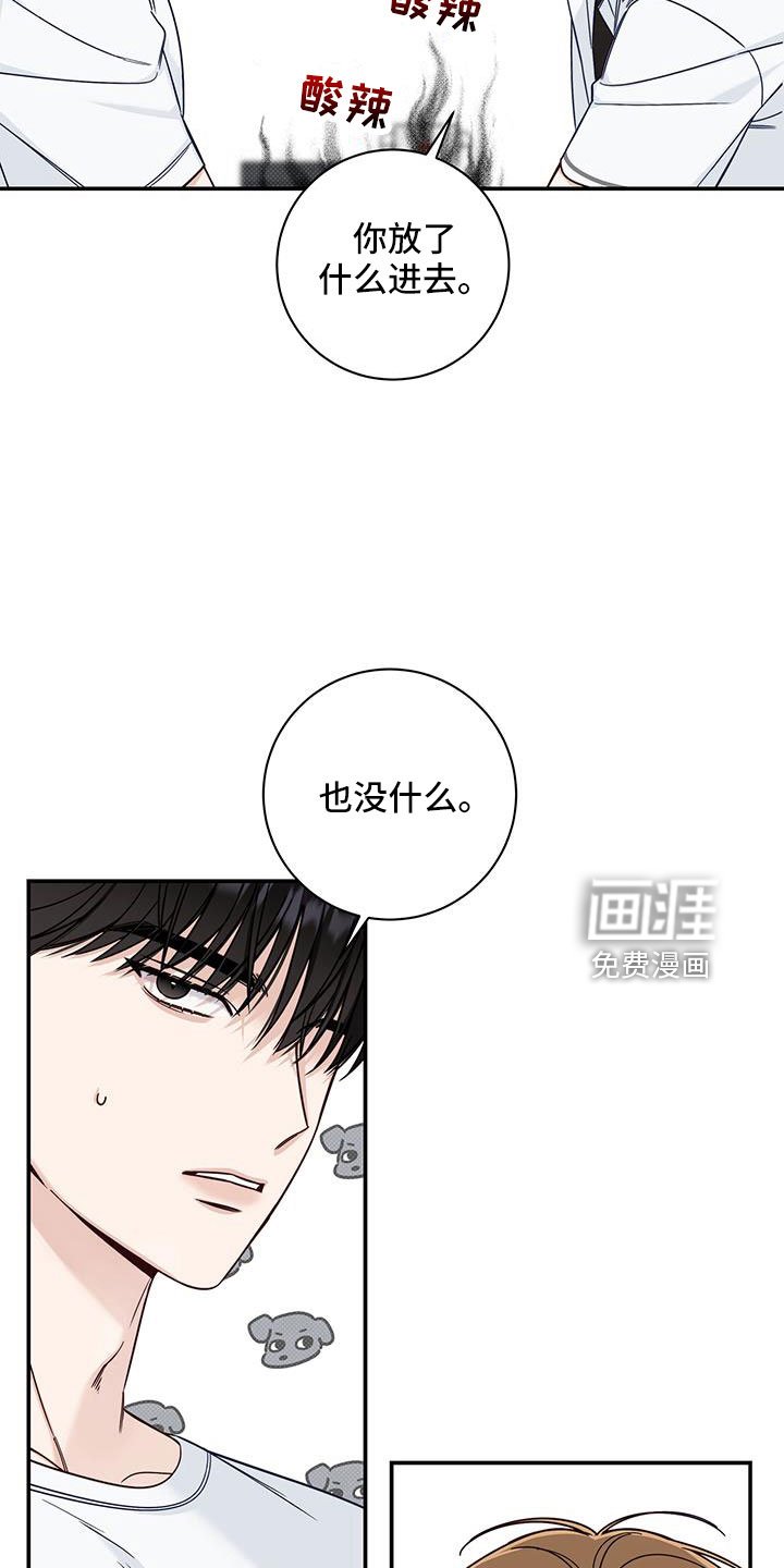 第41章：黑暗料理