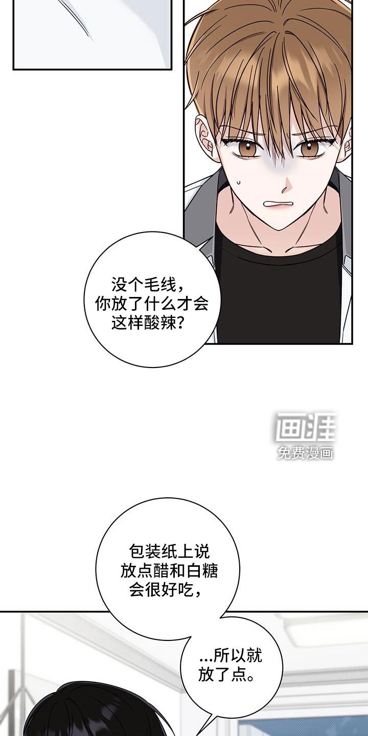 第41章：黑暗料理