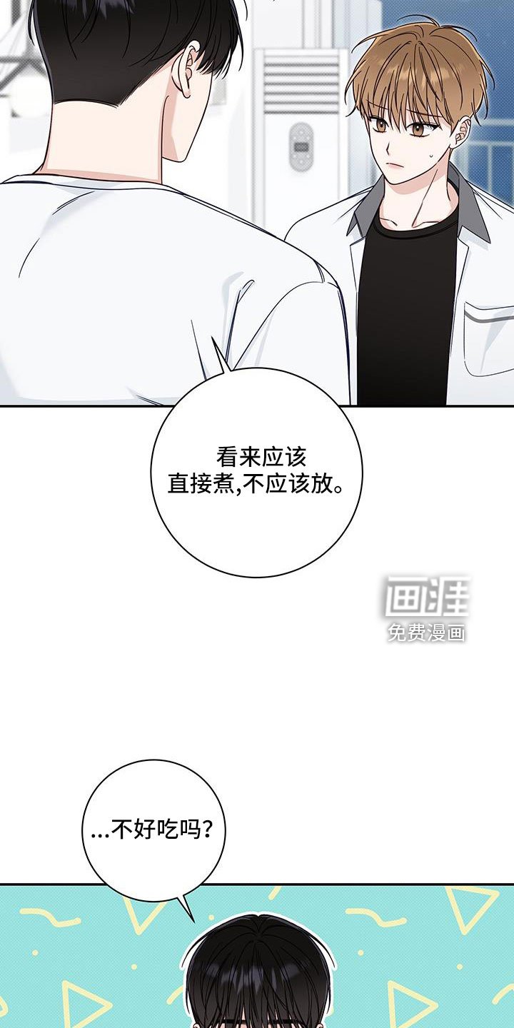 第41章：黑暗料理