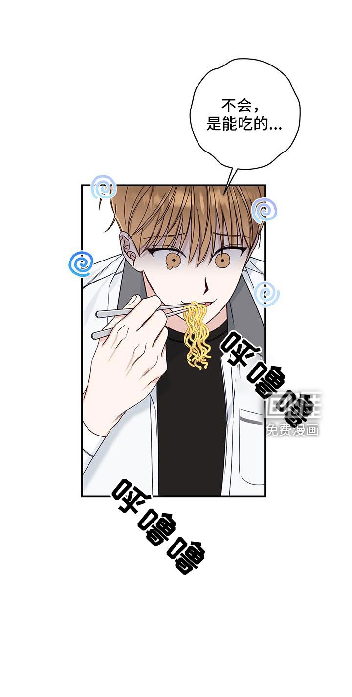 第41章：黑暗料理