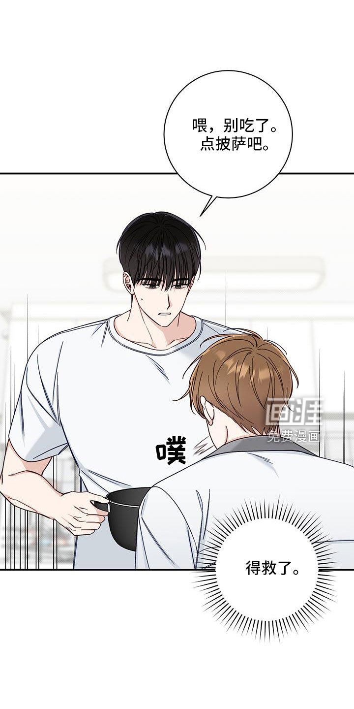 第41章：黑暗料理