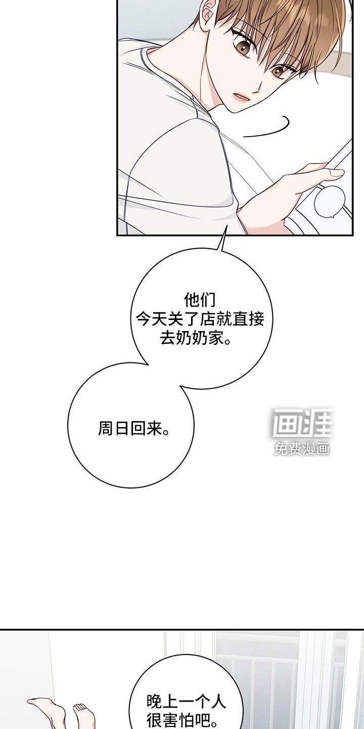 第41章：黑暗料理