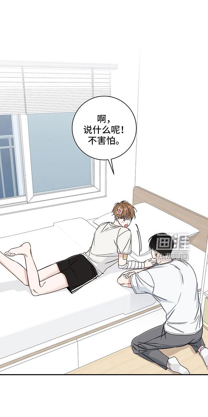 第42章：洗头发