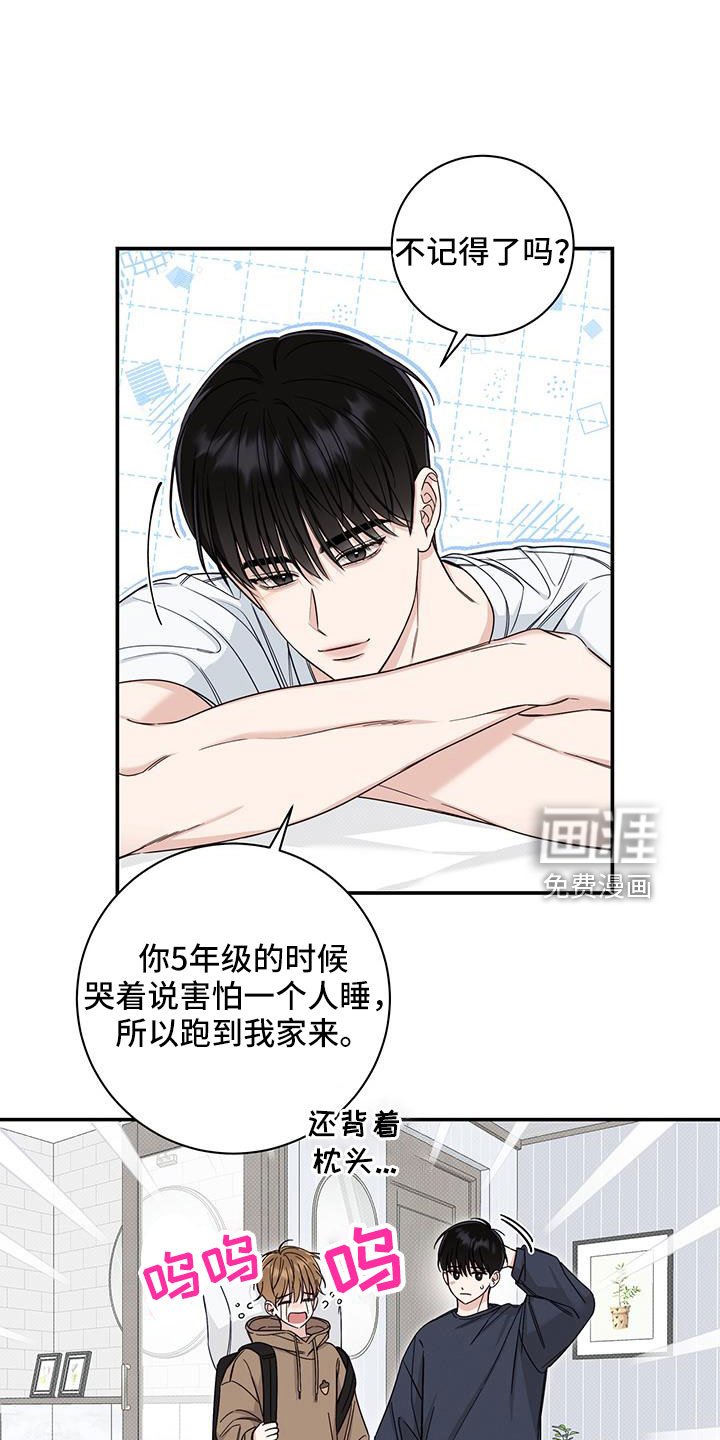 第42章：洗头发