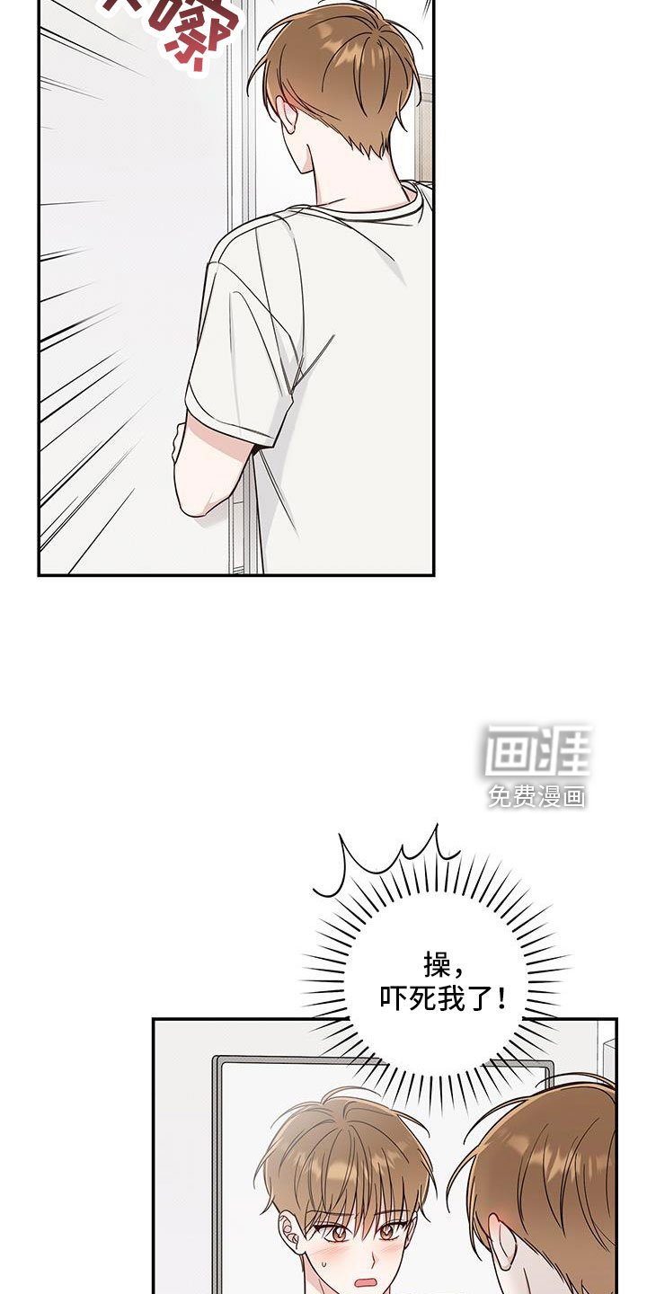 第42章：洗头发