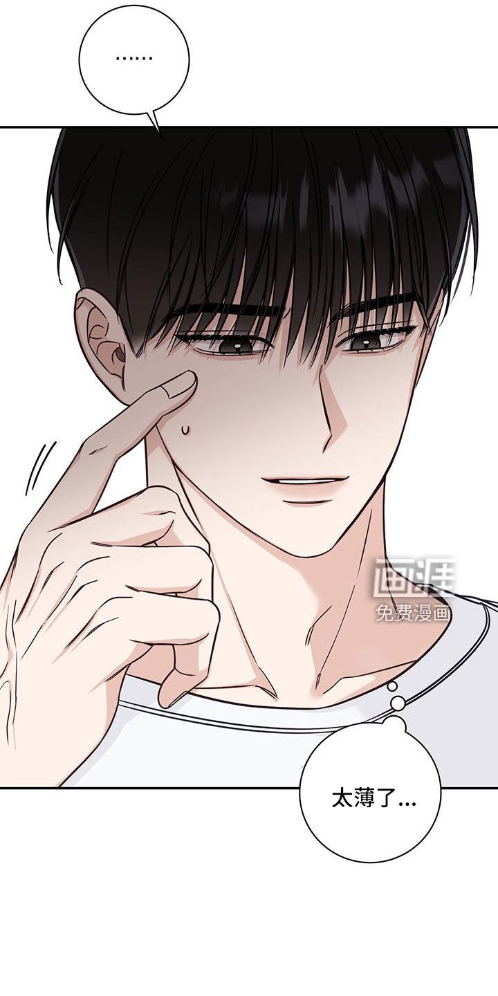 第42章：洗头发