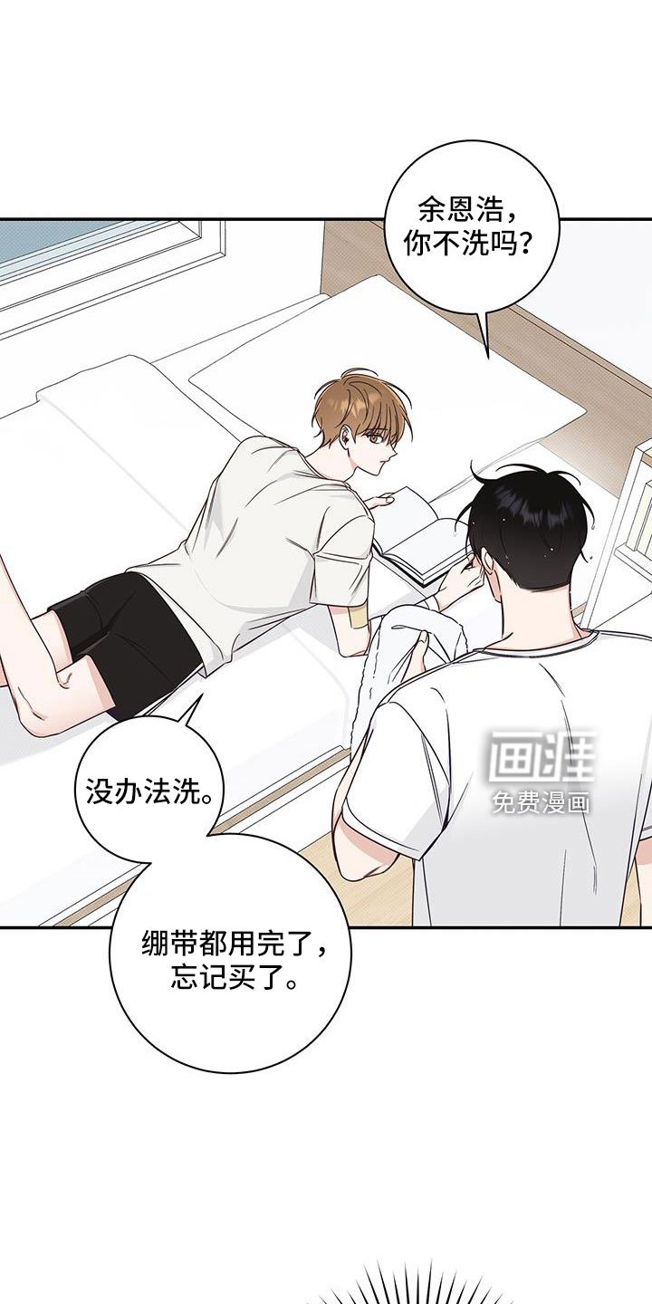 第42章：洗头发
