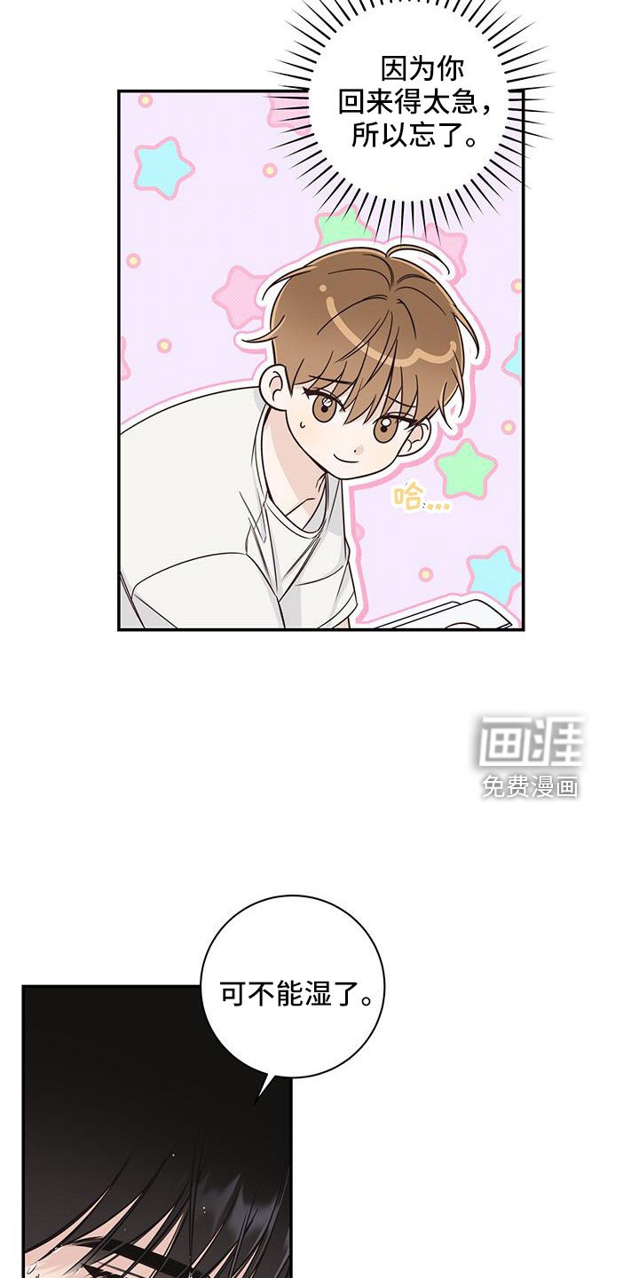 第42章：洗头发