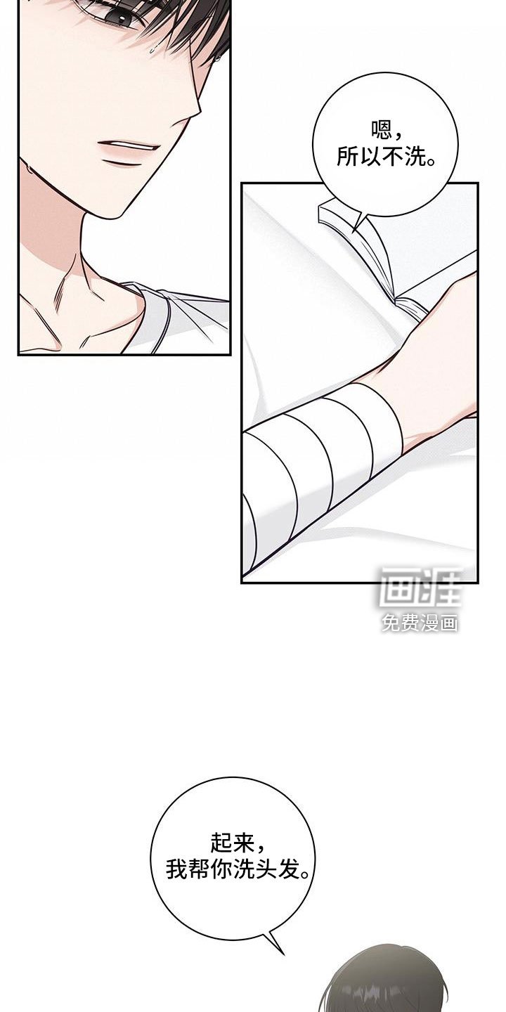 第42章：洗头发
