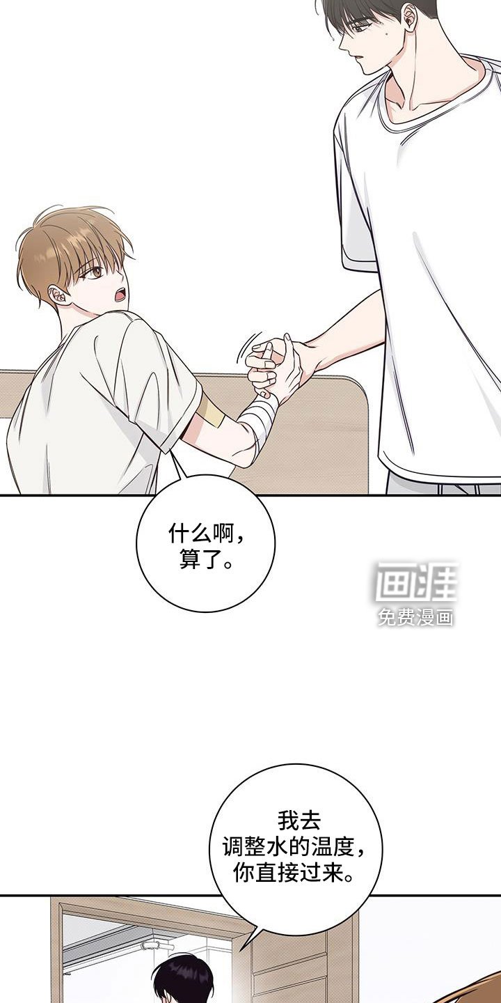 第42章：洗头发