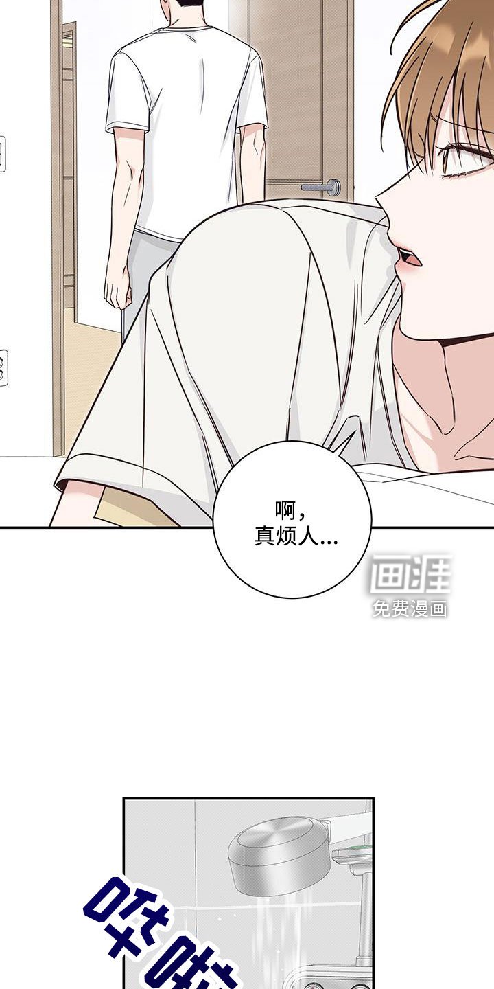 第42章：洗头发