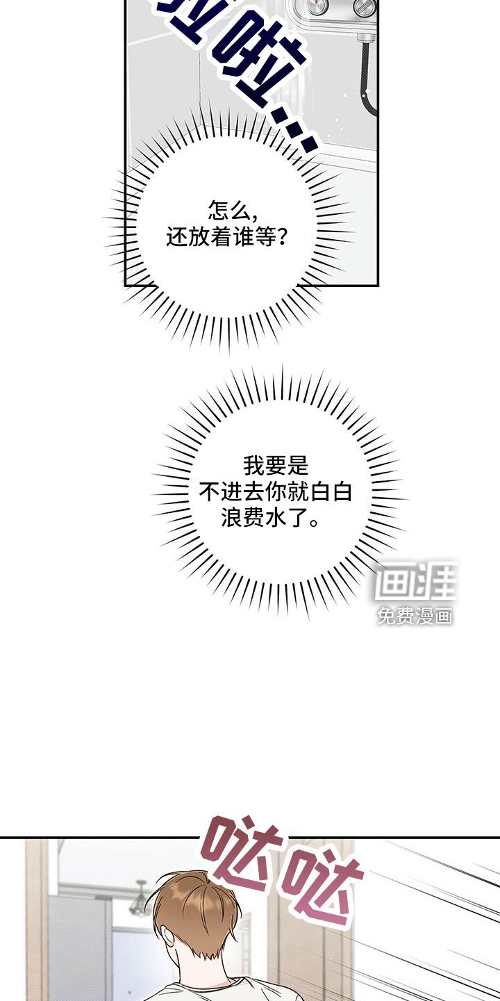 第42章：洗头发