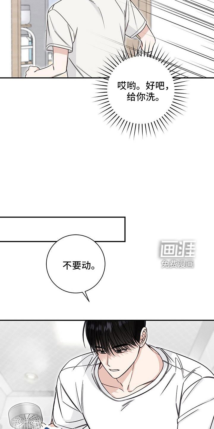 第42章：洗头发