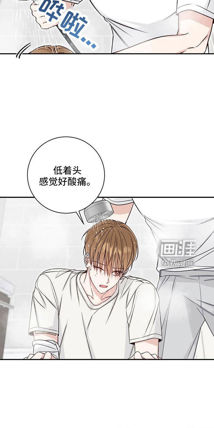 第42章：洗头发