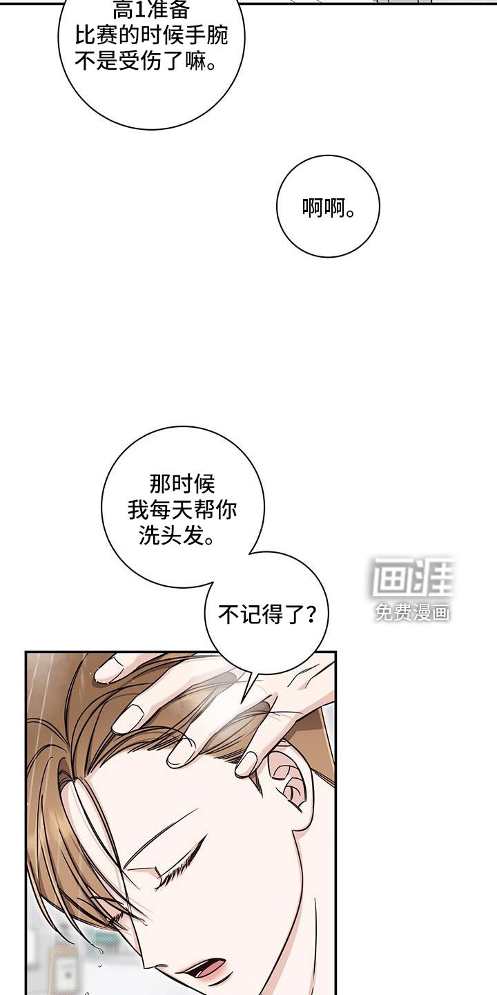 第42章：洗头发