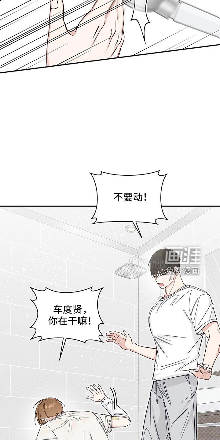 第43章：要疯了