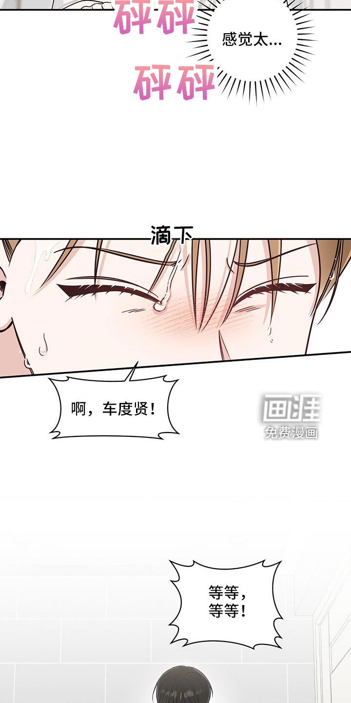 第43章：要疯了