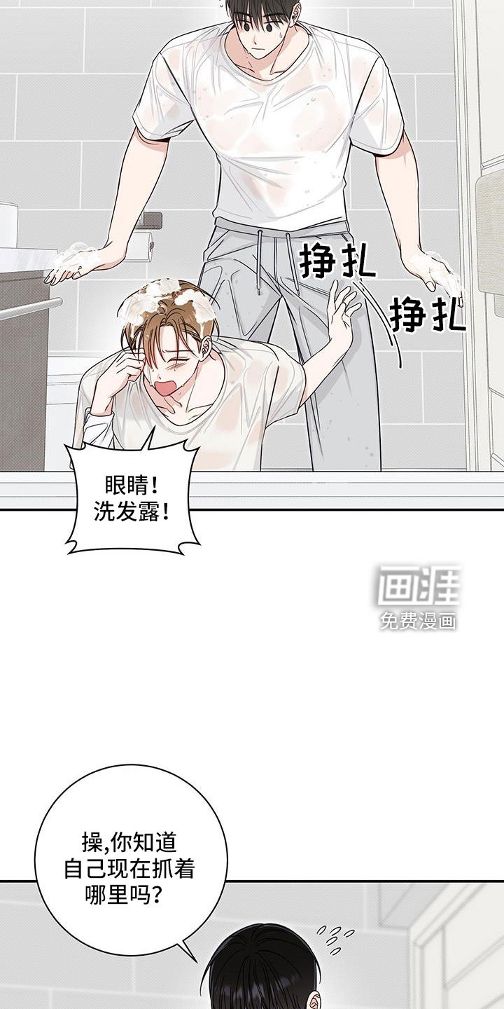 第43章：要疯了