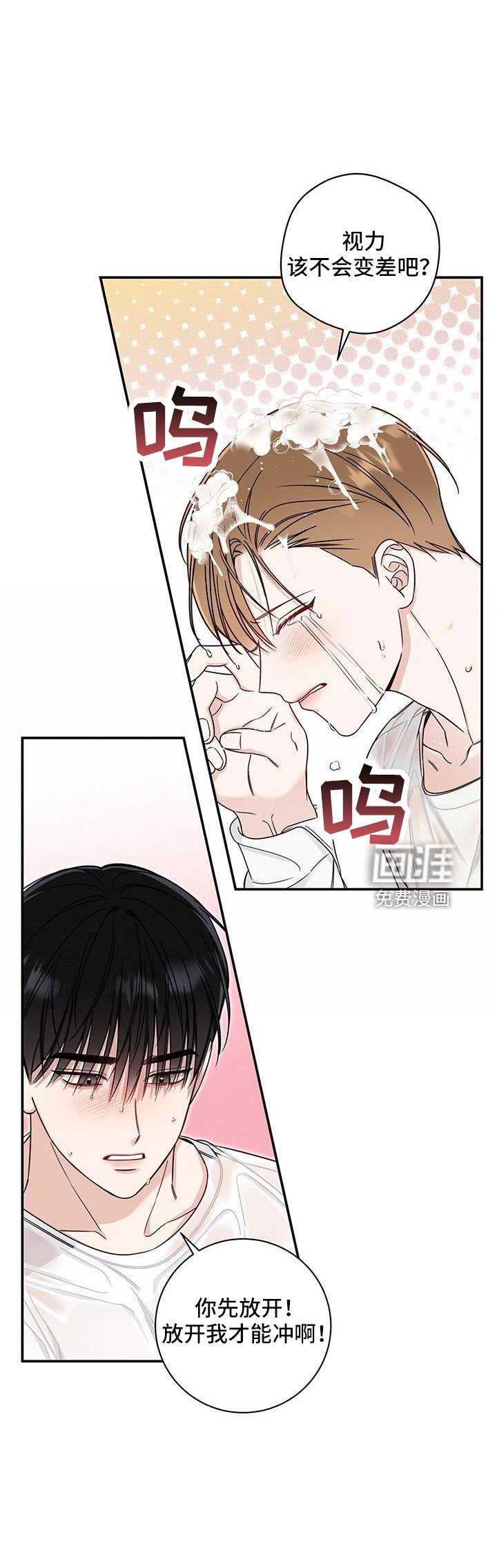第43章：要疯了
