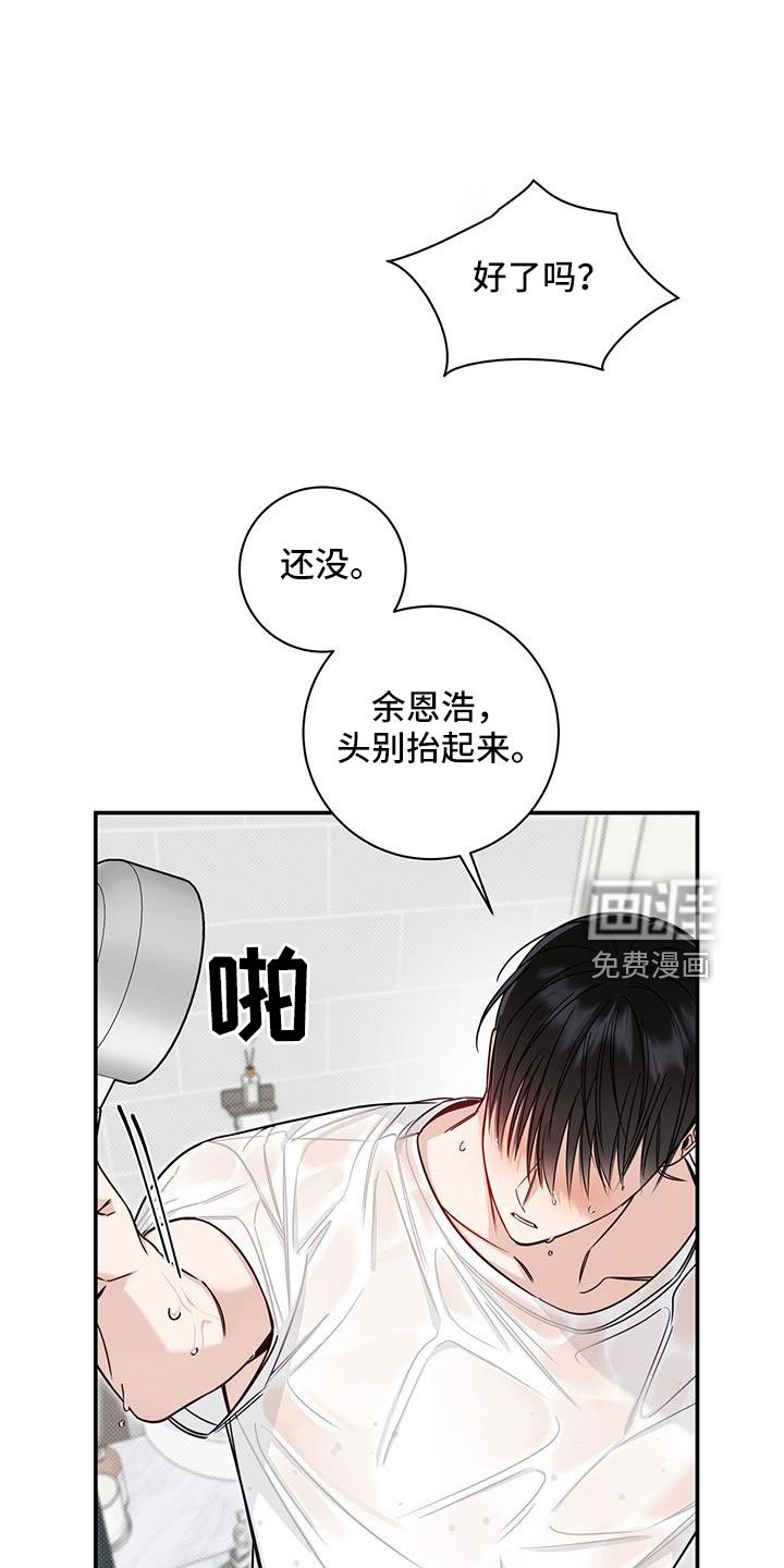 第43章：要疯了
