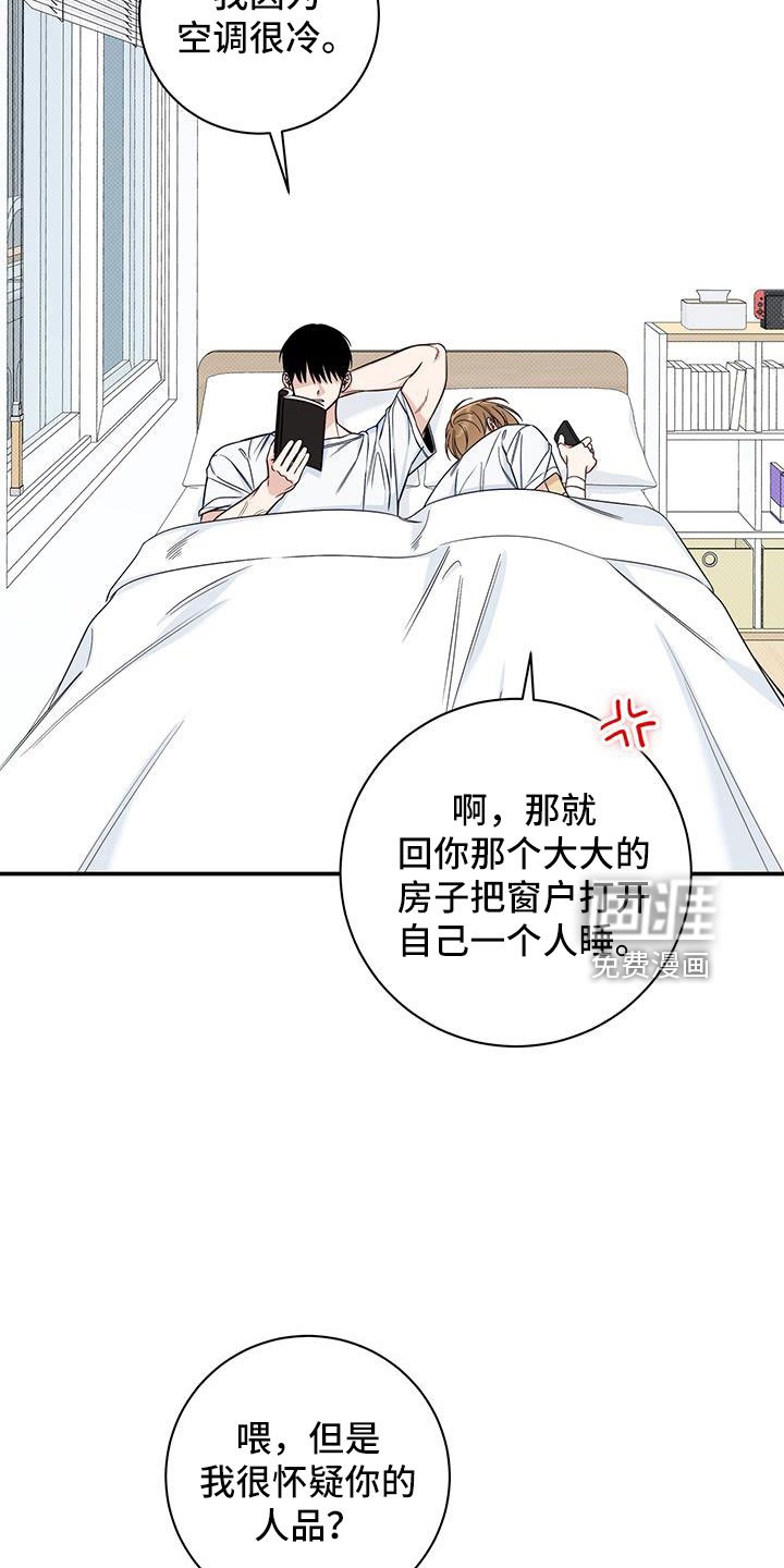 第44章：疯子