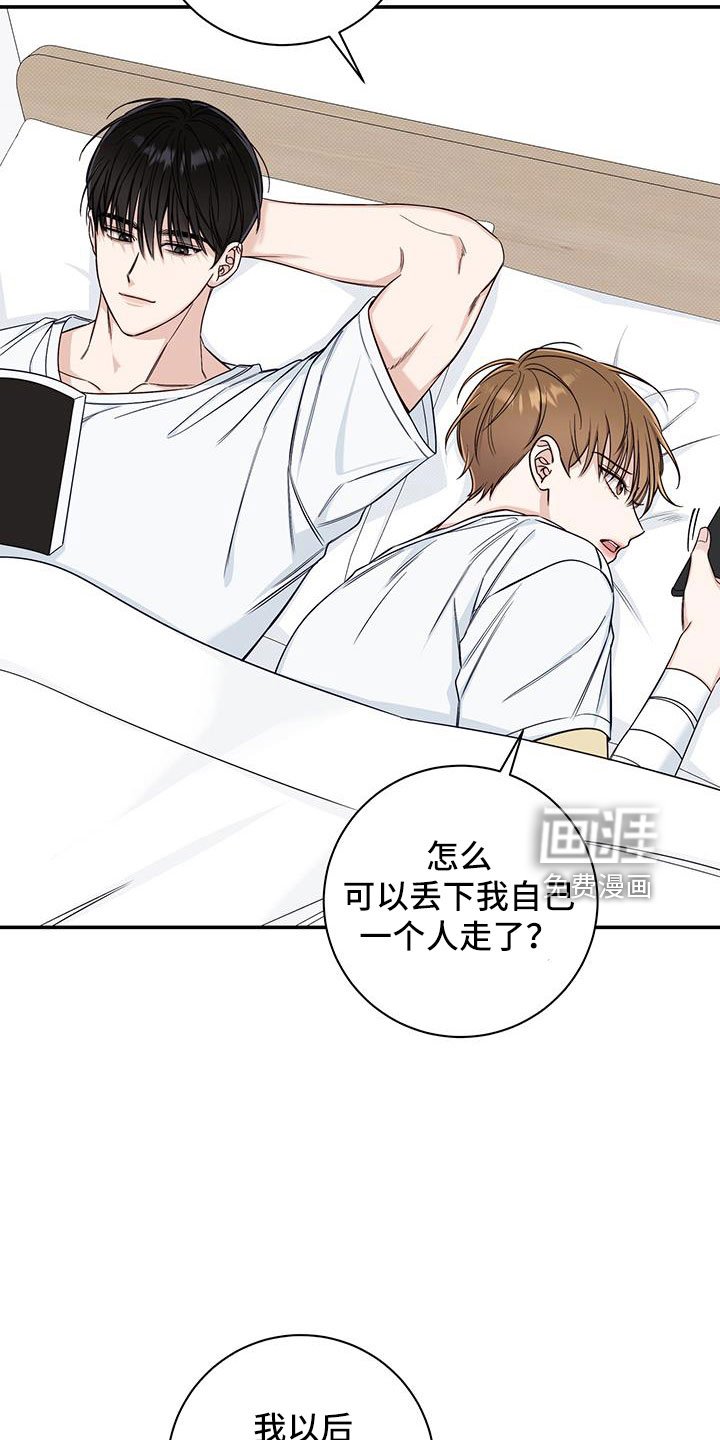 第44章：疯子