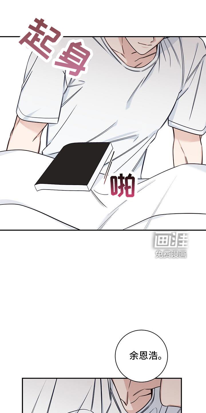 第44章：疯子