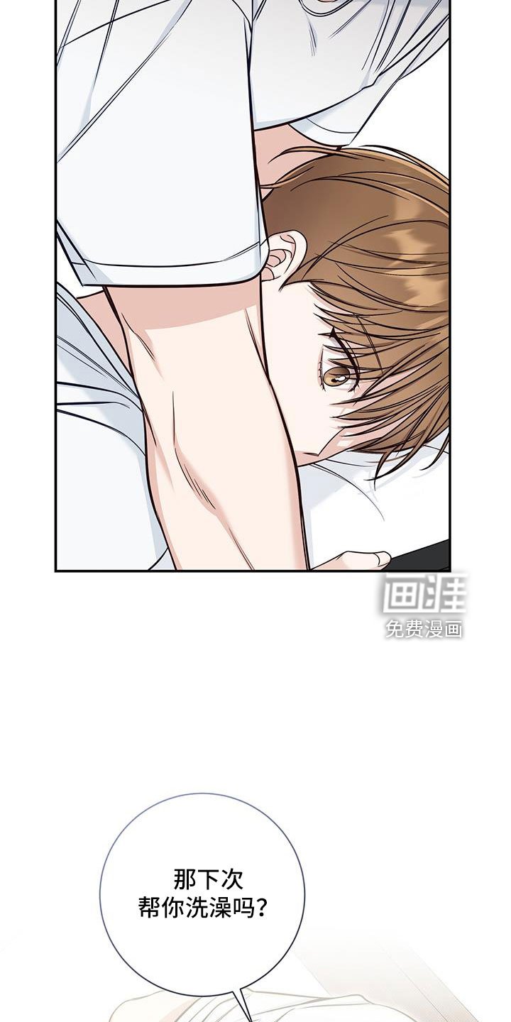 第44章：疯子