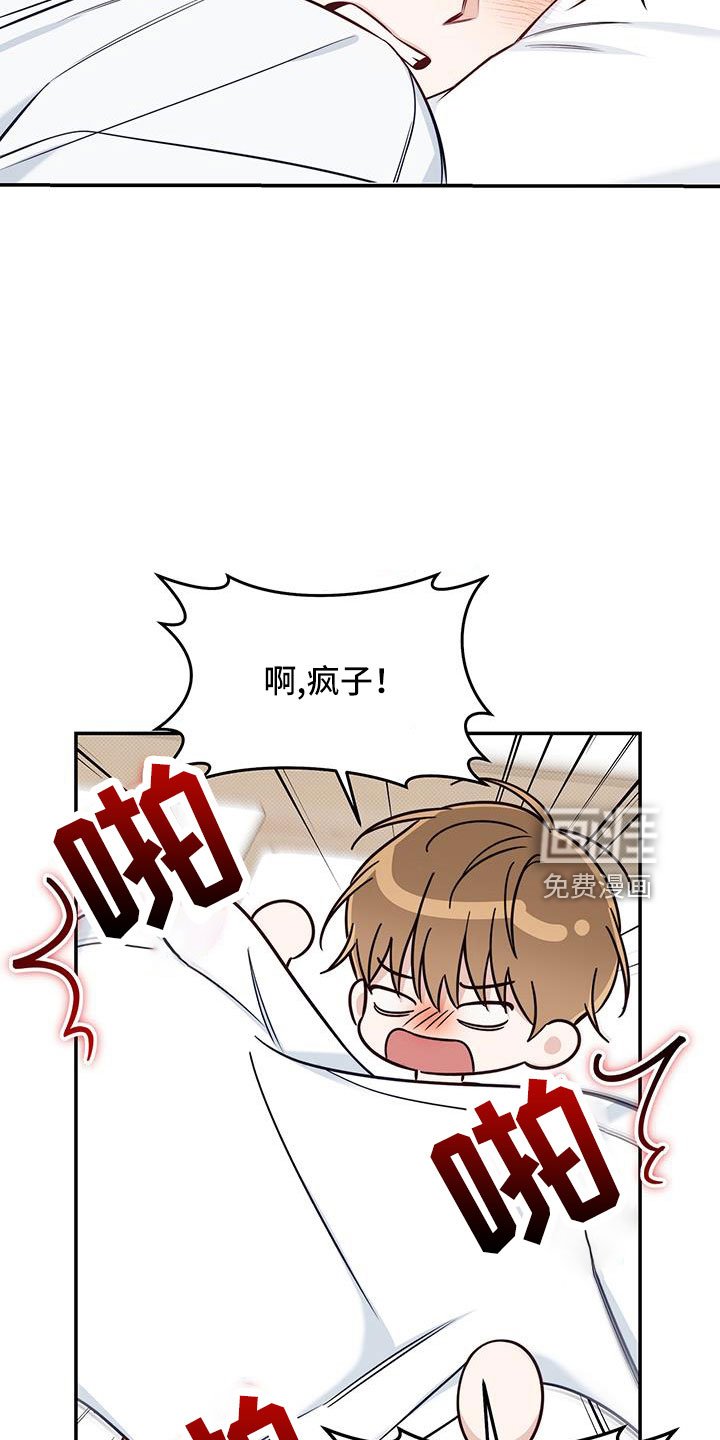 第44章：疯子