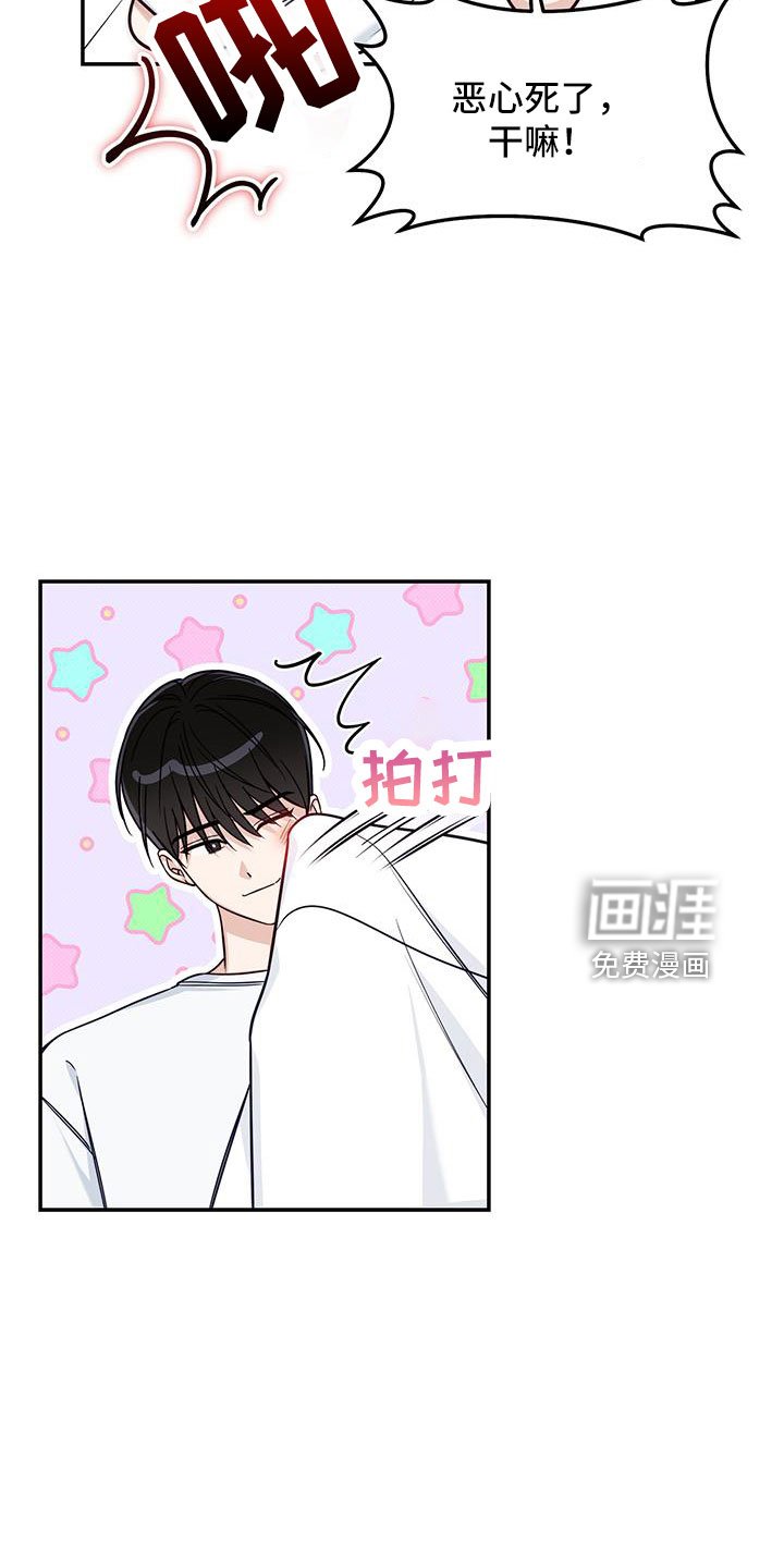 第44章：疯子